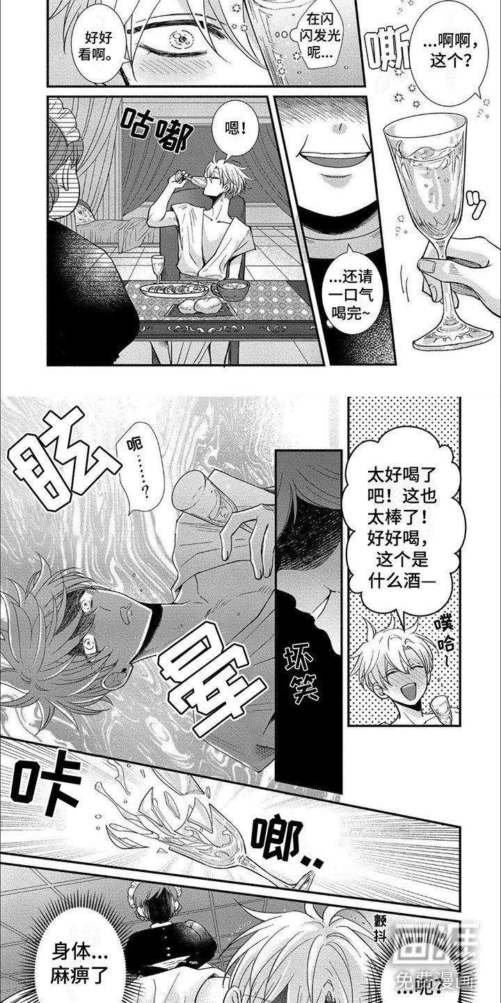 第8章：毒酒