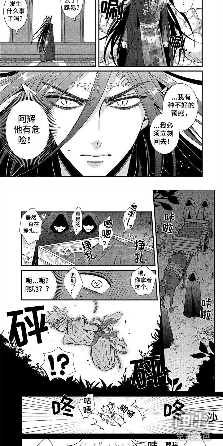 第9章：在骗我