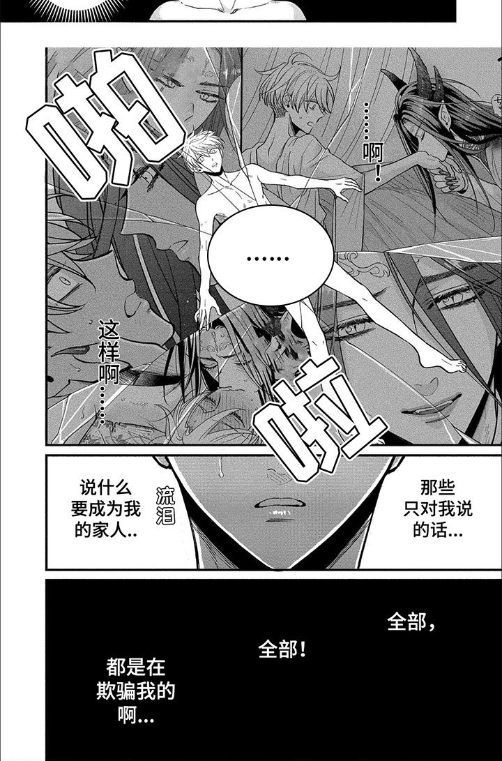 第9章：在骗我