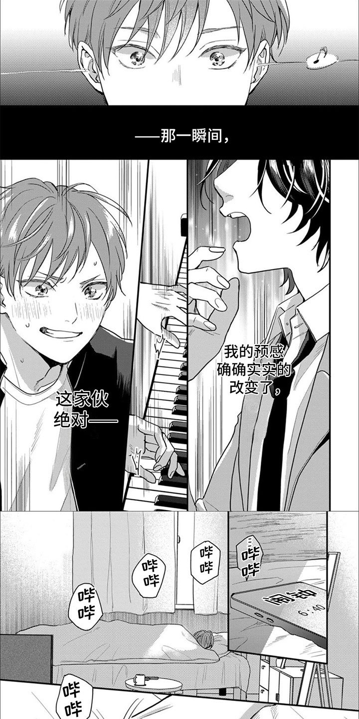 第1章：孤僻少年
