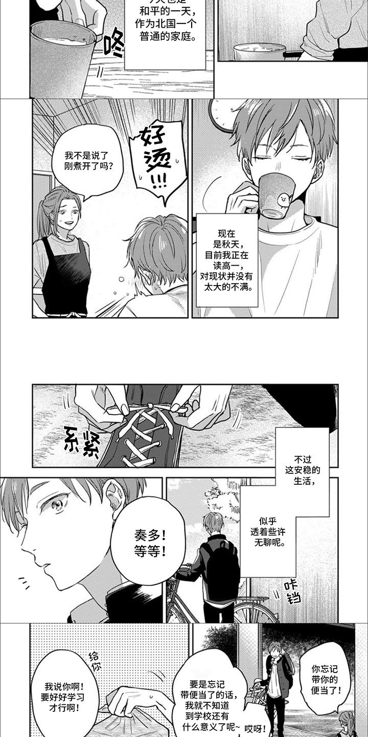 第1章：孤僻少年