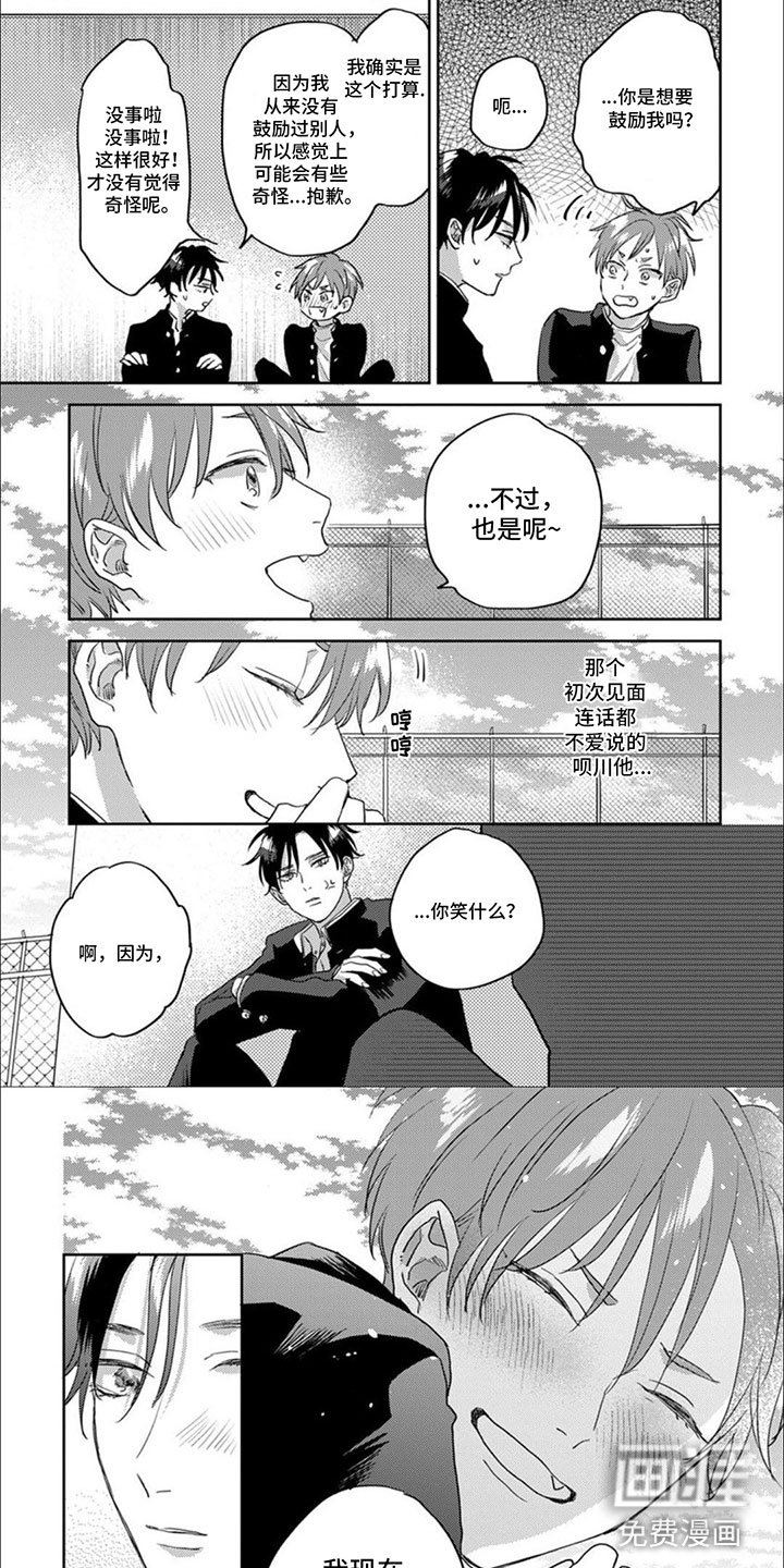 第10章：非常开心