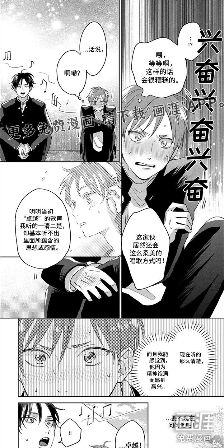 第11章：为了你