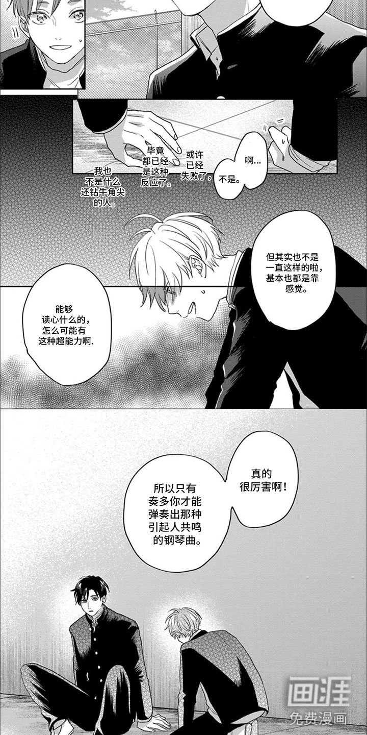 第11章：为了你