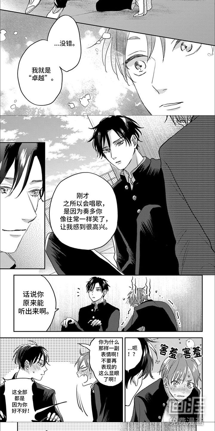 第11章：为了你