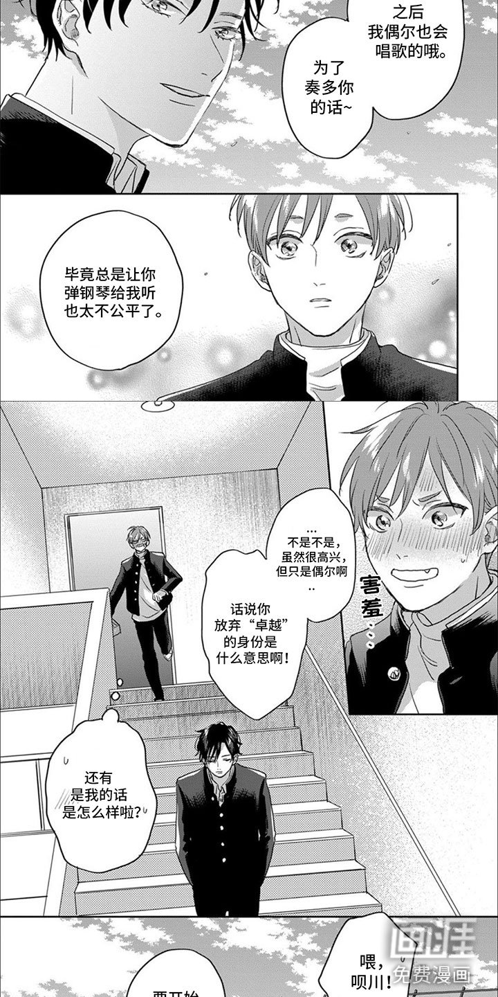 第11章：为了你