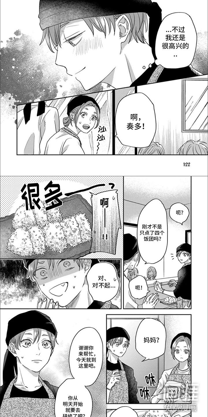 第12章：有意思