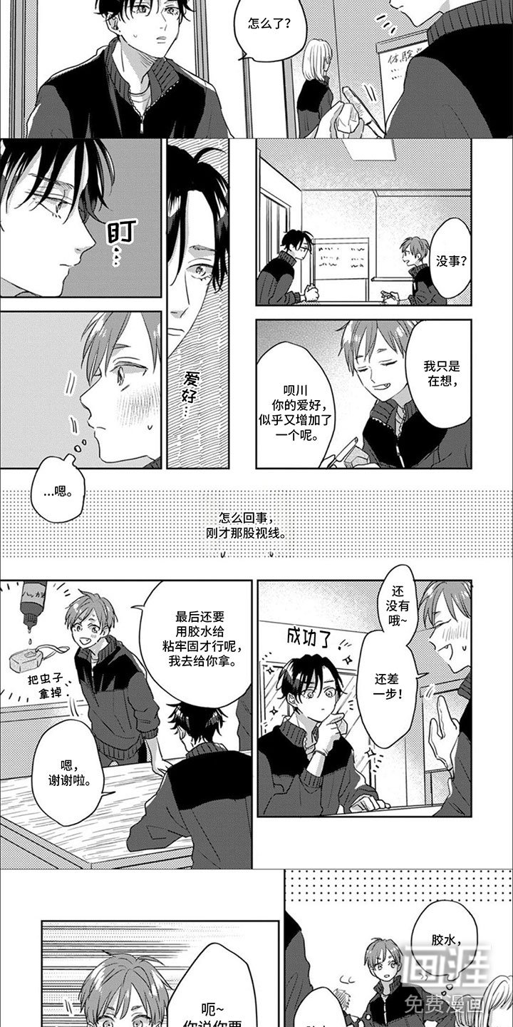 第13章：一起去
