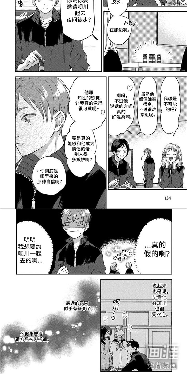 第13章：一起去