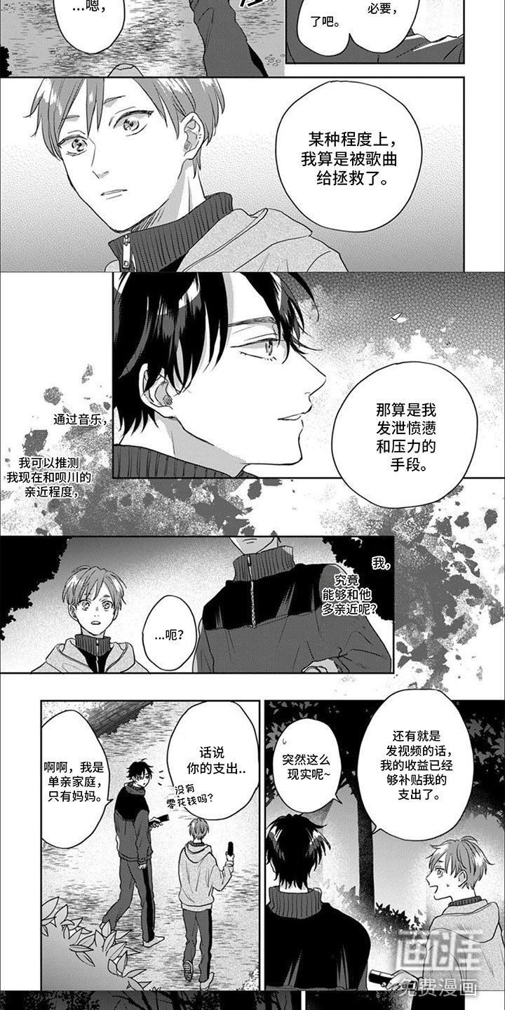 第14章：流星