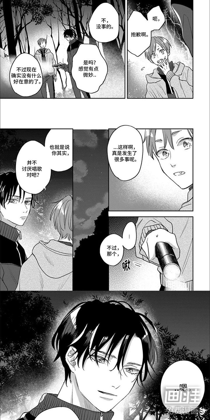 第14章：流星