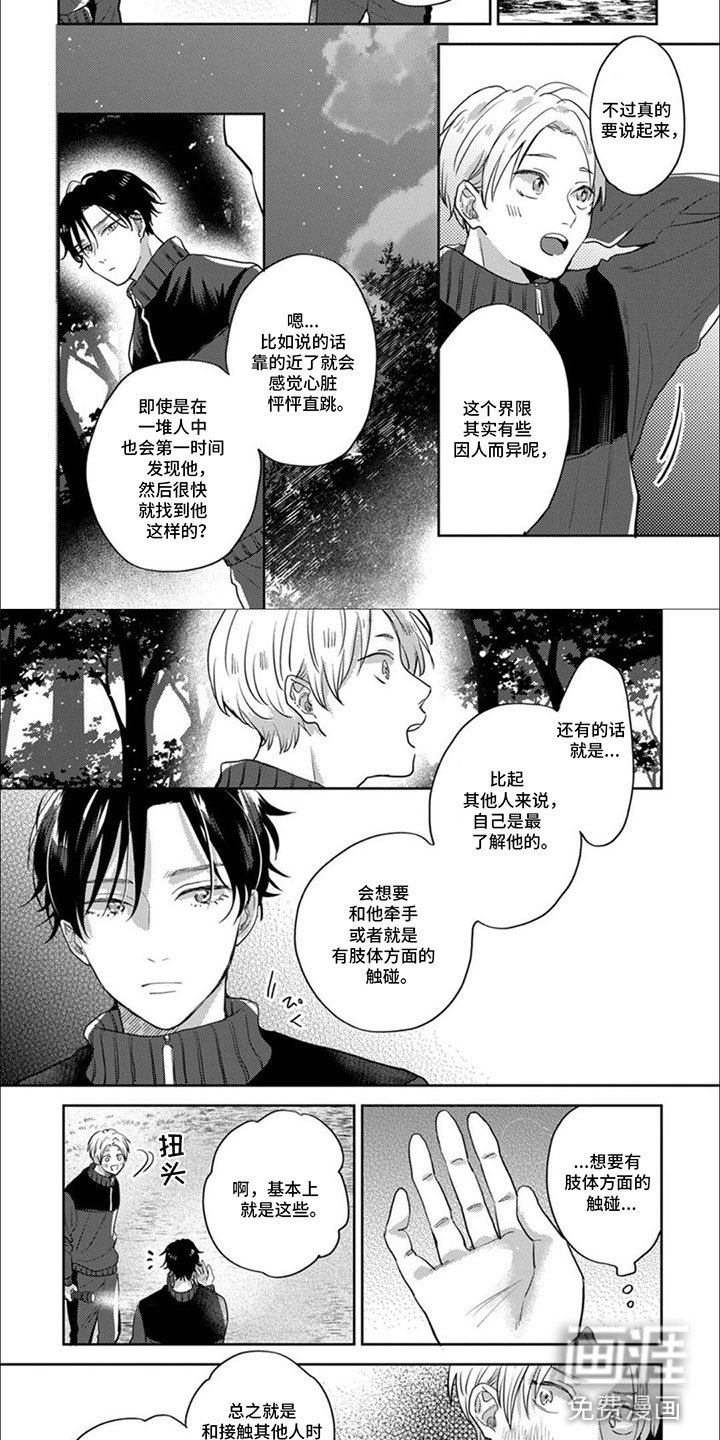 第16章：这就是喜欢