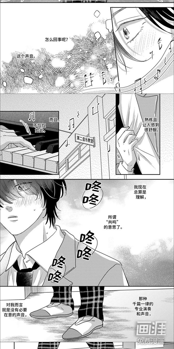 第16章：这就是喜欢