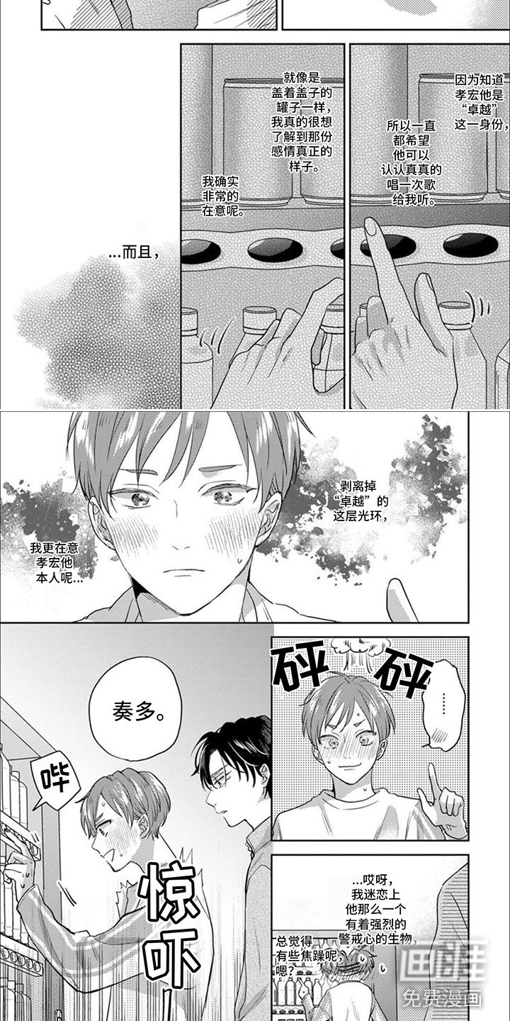 第17章：太近了