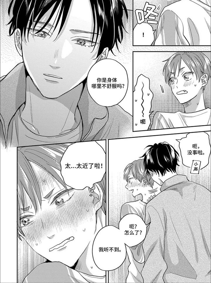 第17章：太近了