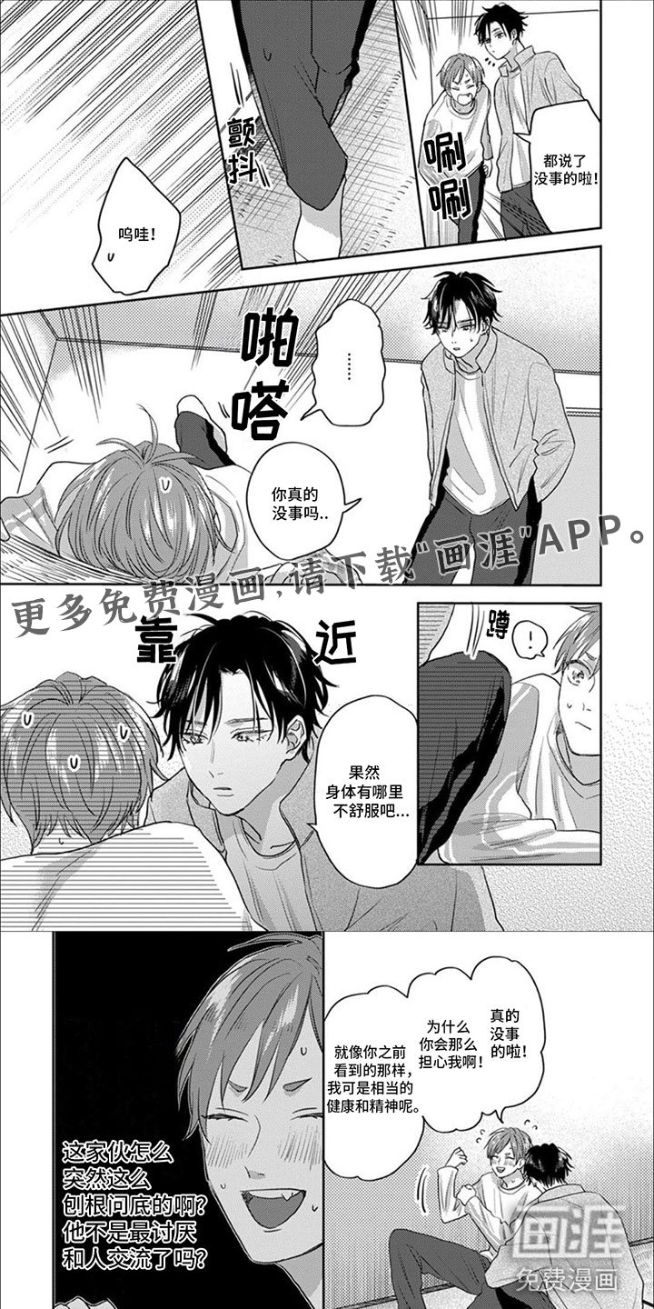 第18章：传达心意
