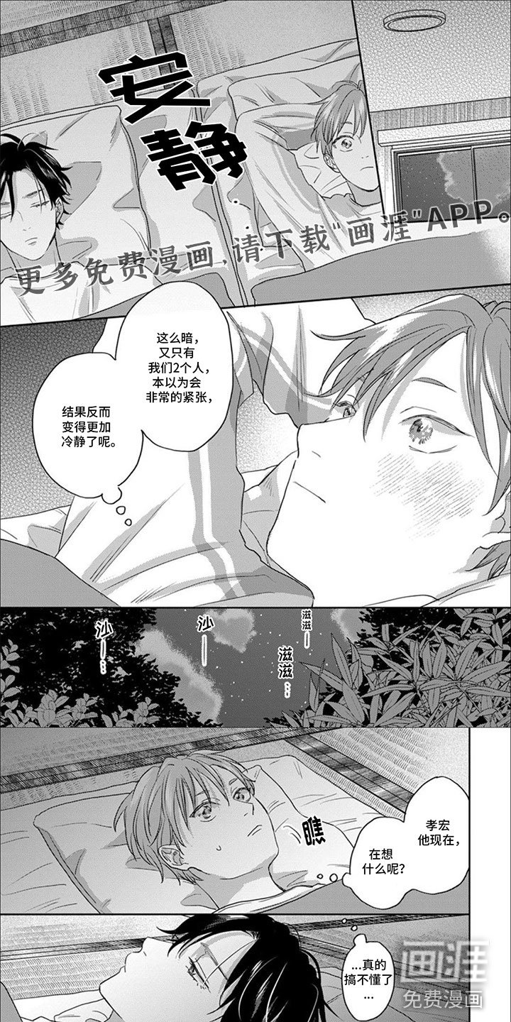 第19章：现在