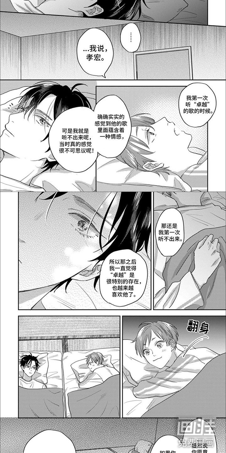 第19章：现在