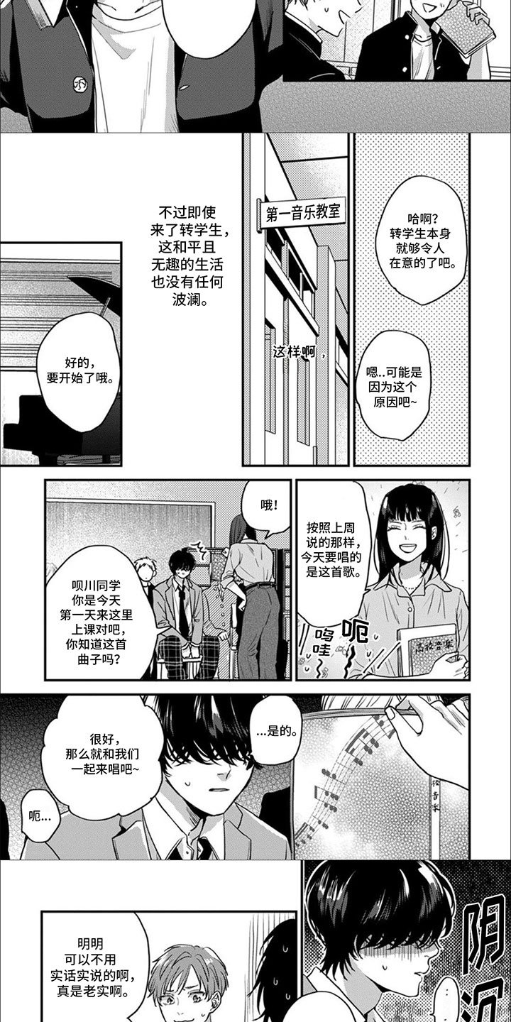 第2章：相反