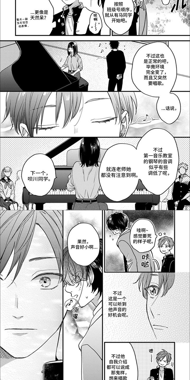 第2章：相反