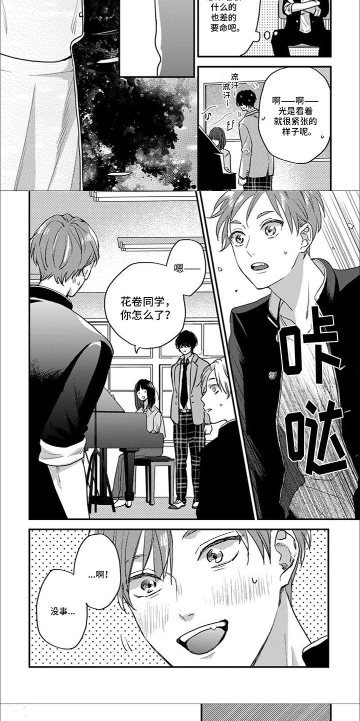 第2章：相反