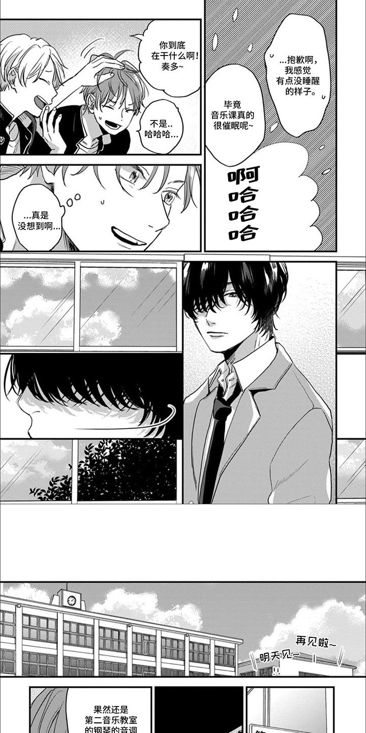 第2章：相反