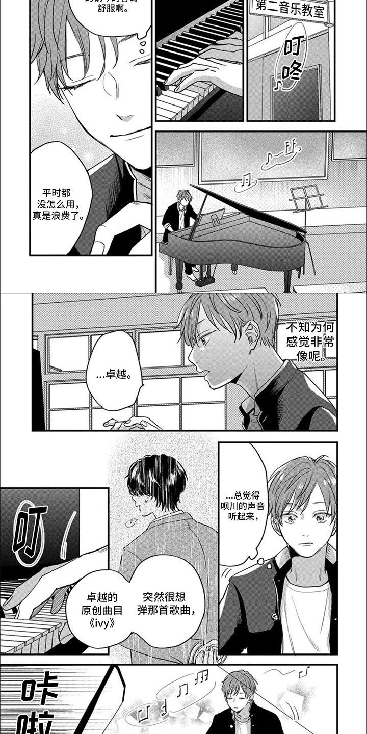 第2章：相反