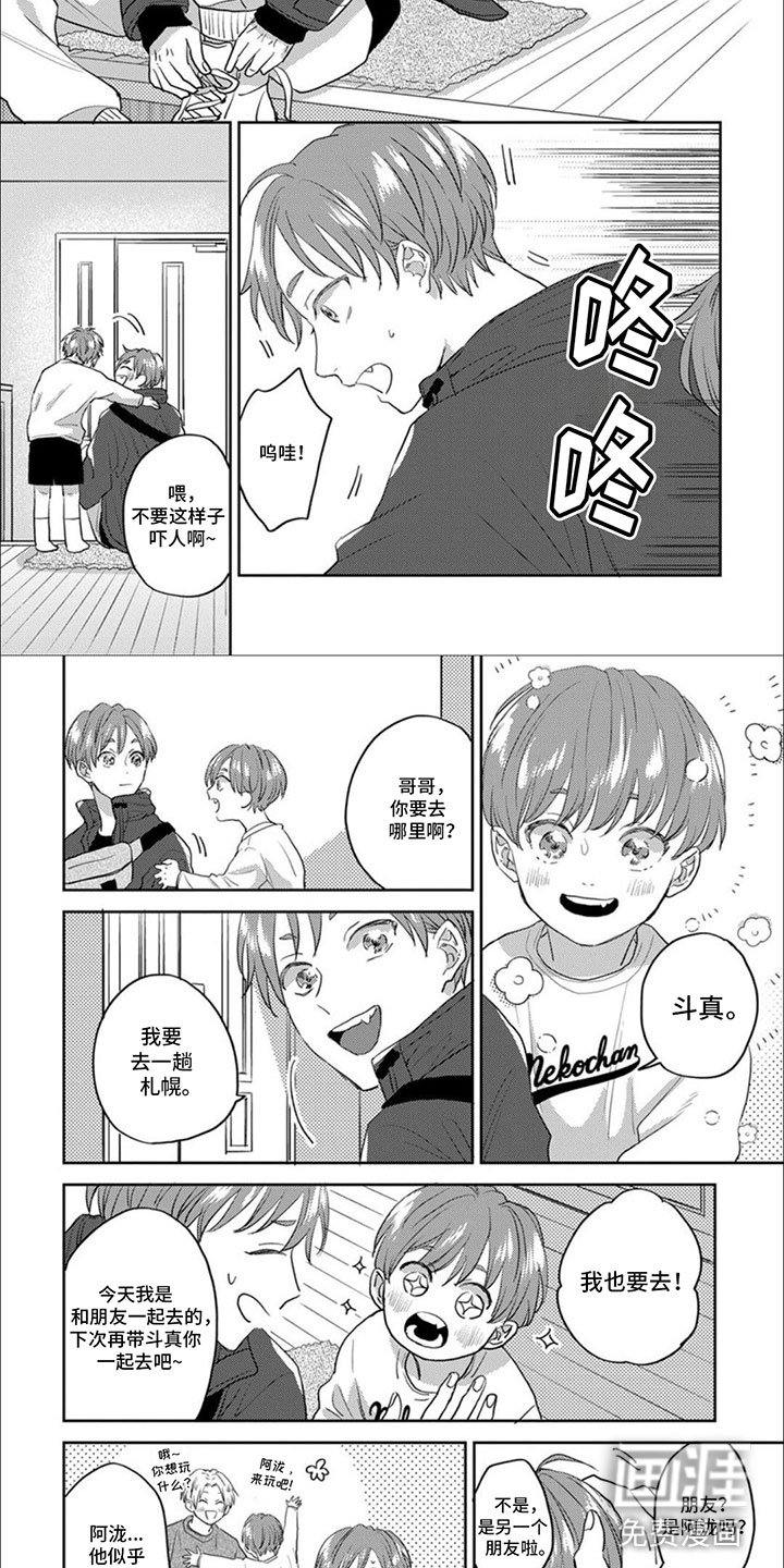 第20章：关系真好