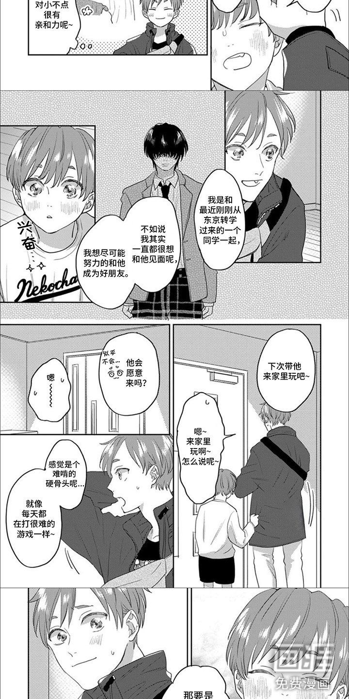 第20章：关系真好