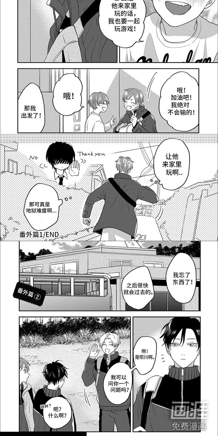第20章：关系真好
