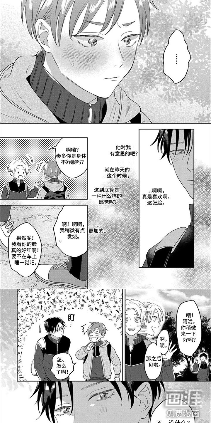 第20章：关系真好