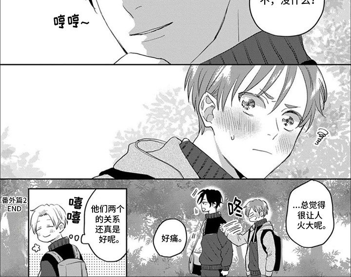 第20章：关系真好