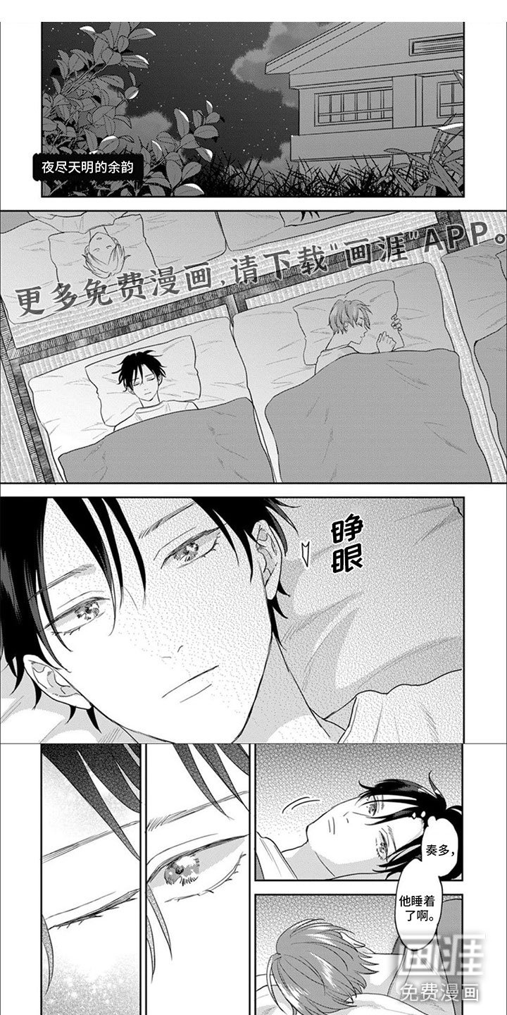 第21章：夜吻
