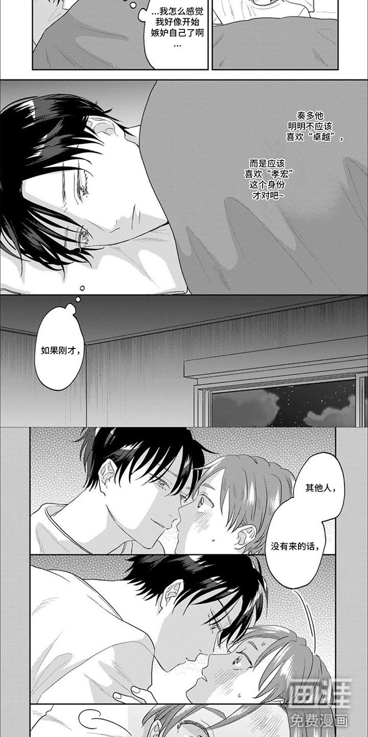 第21章：夜吻