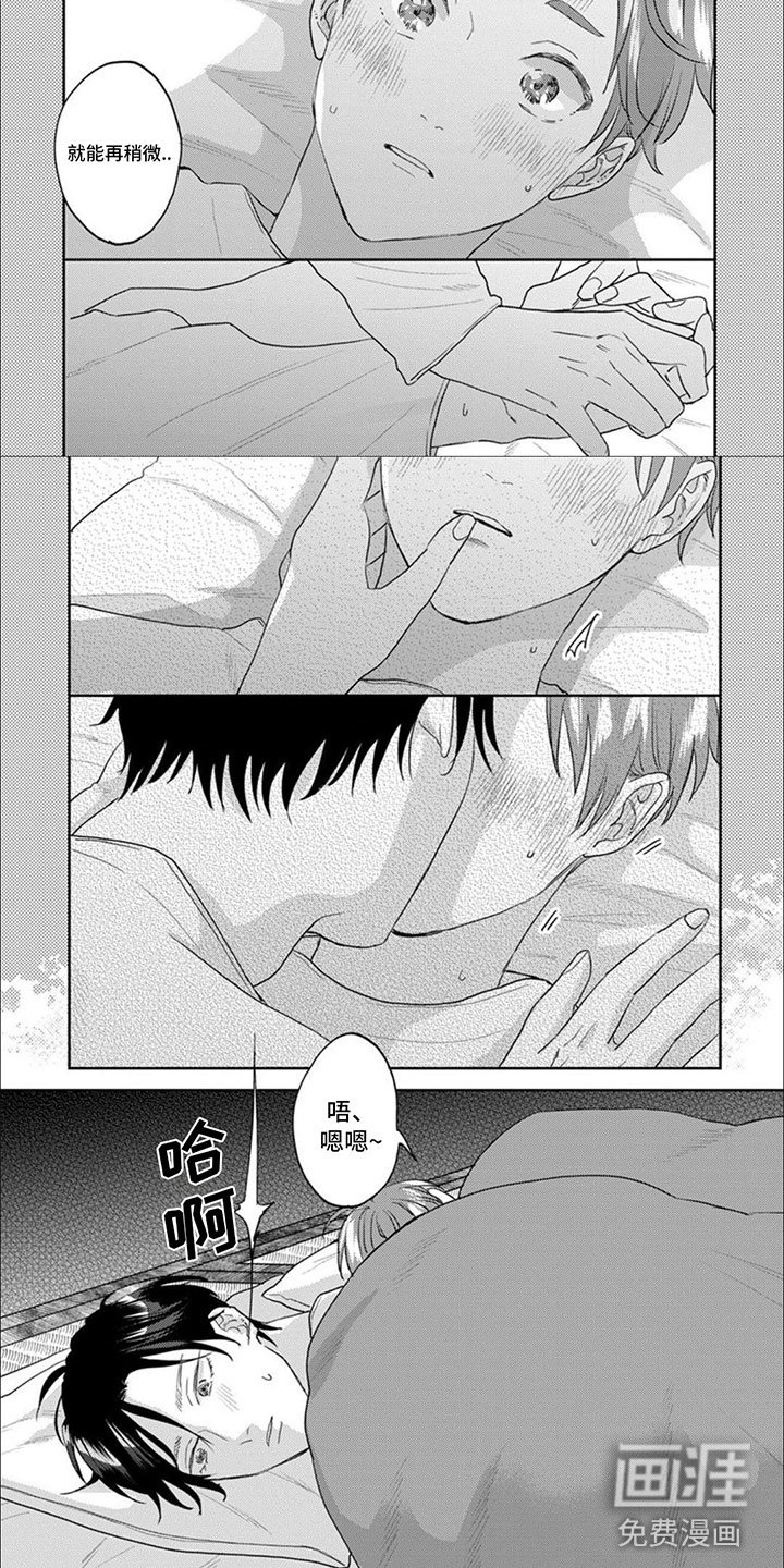 第21章：夜吻