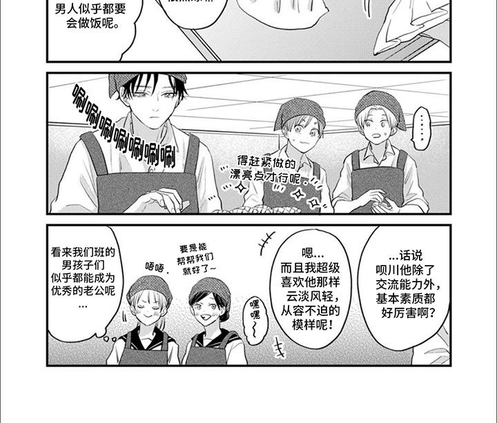 第21章：夜吻
