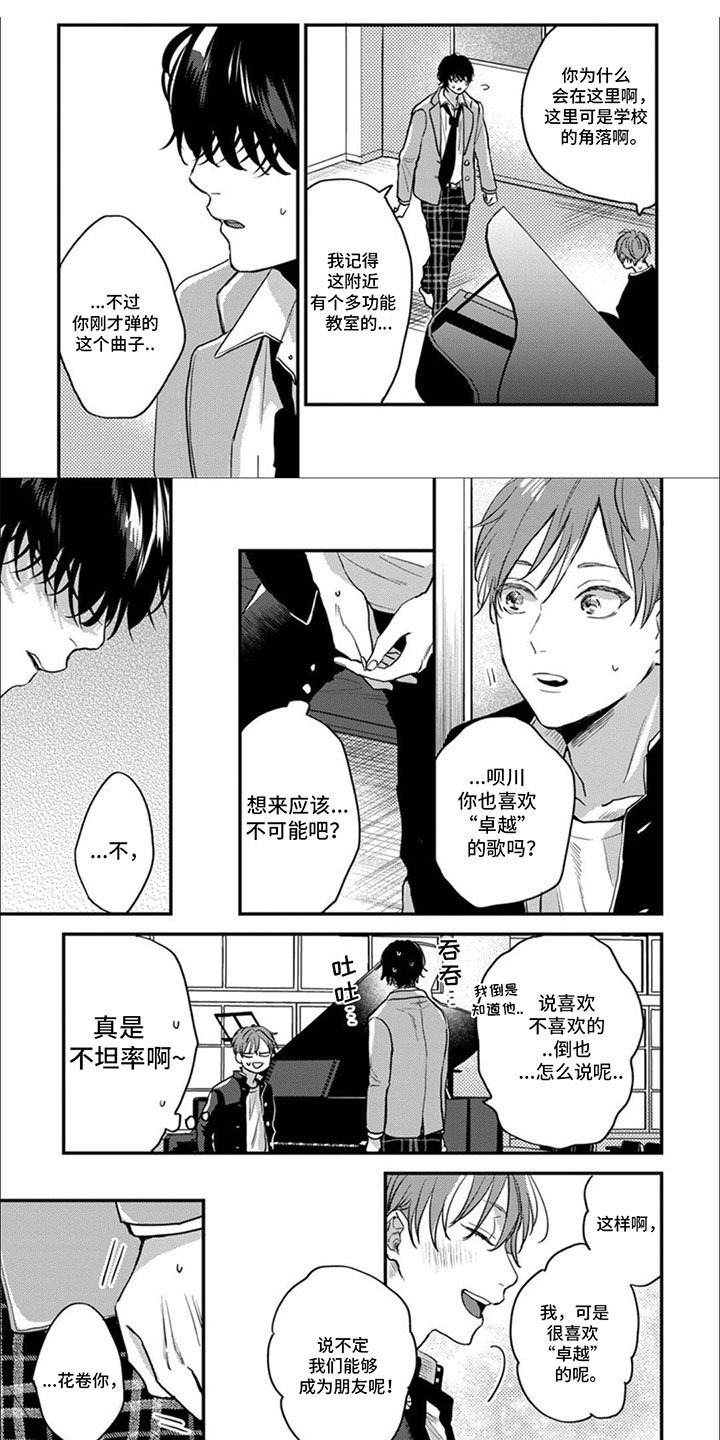 第3章：真容