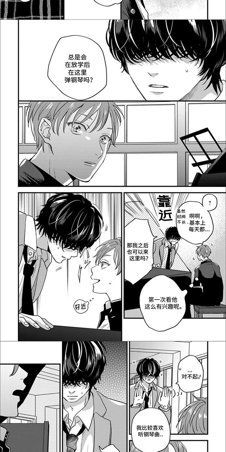 第3章：真容