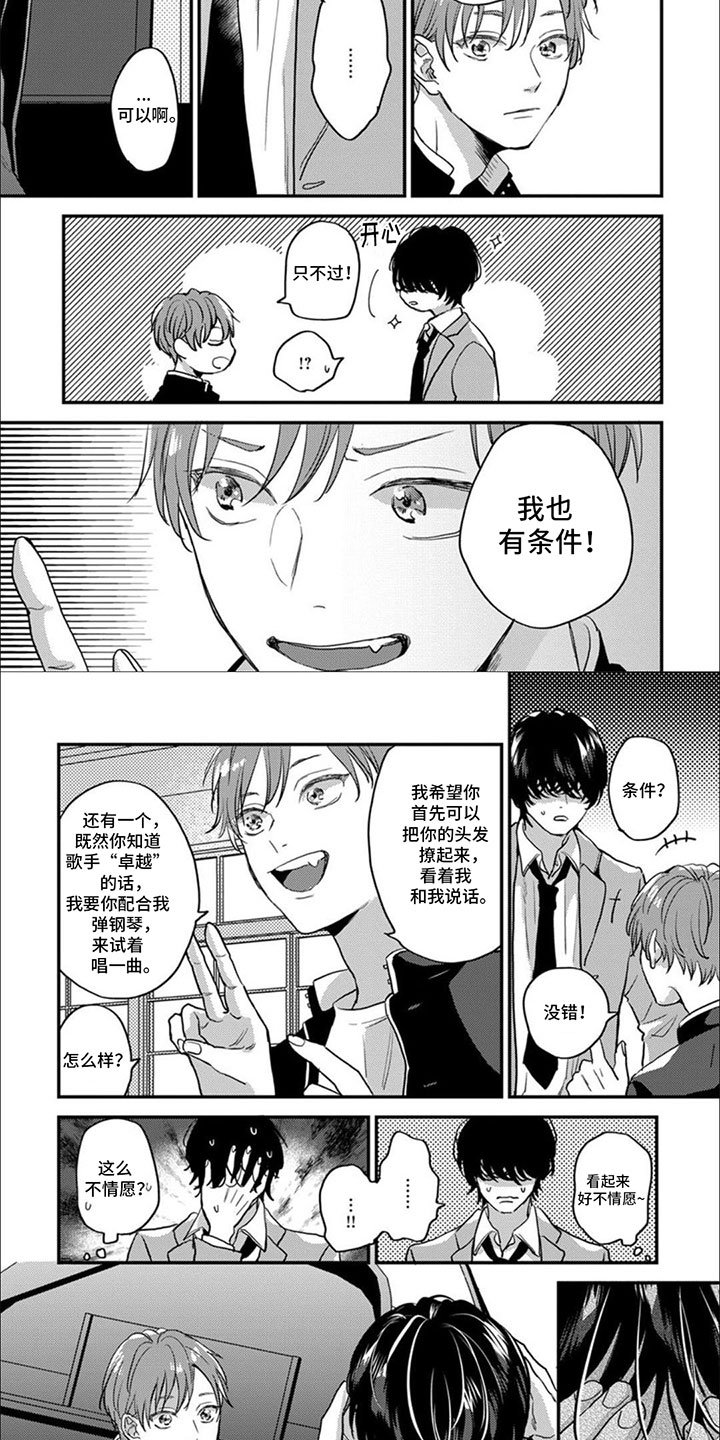 第3章：真容