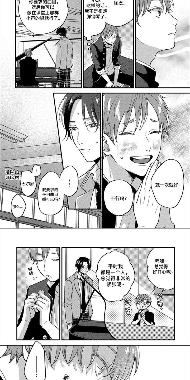第3章：真容