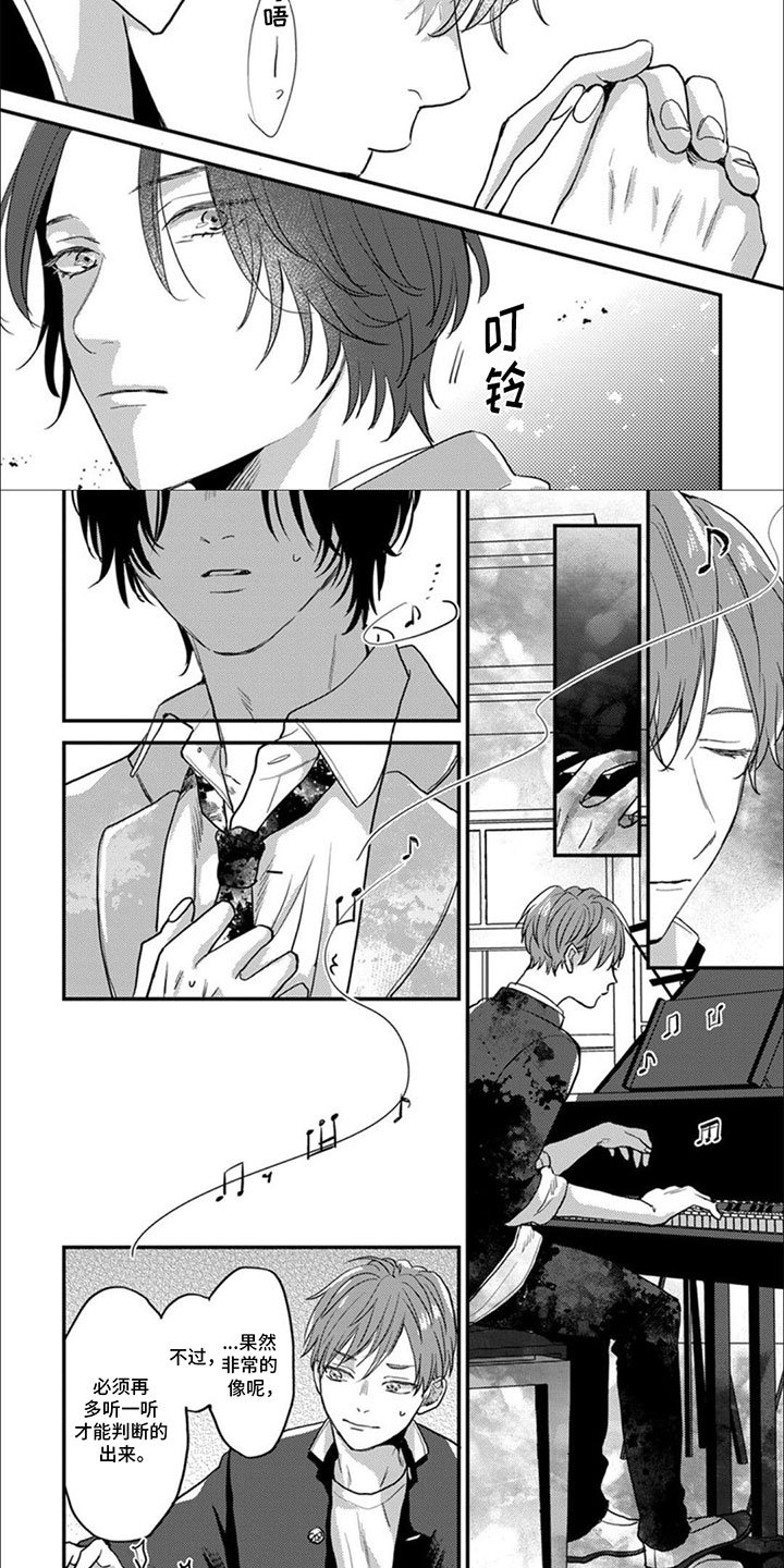 第3章：真容