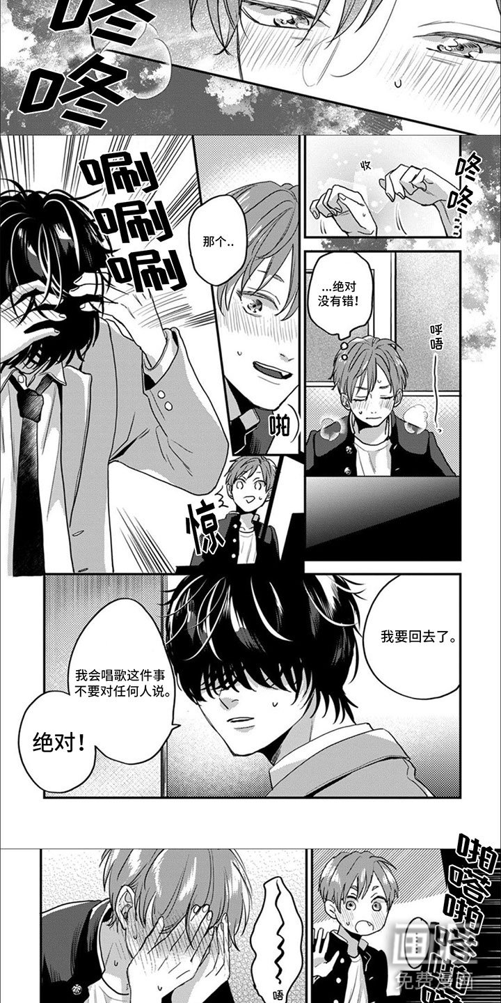 第4章：天籁之音