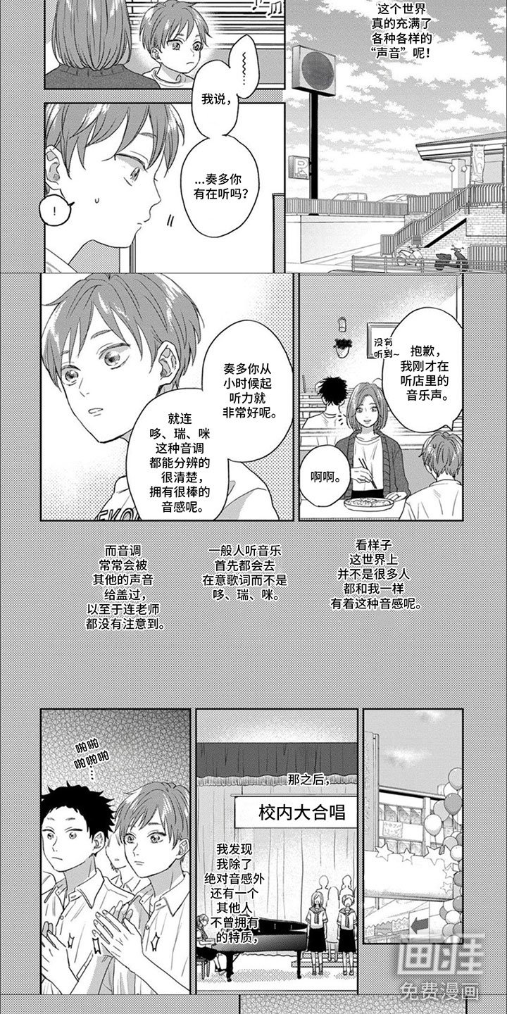第4章：天籁之音