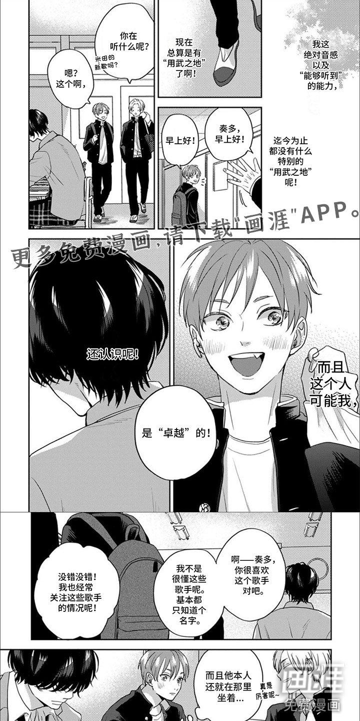 第5章：第一次主动