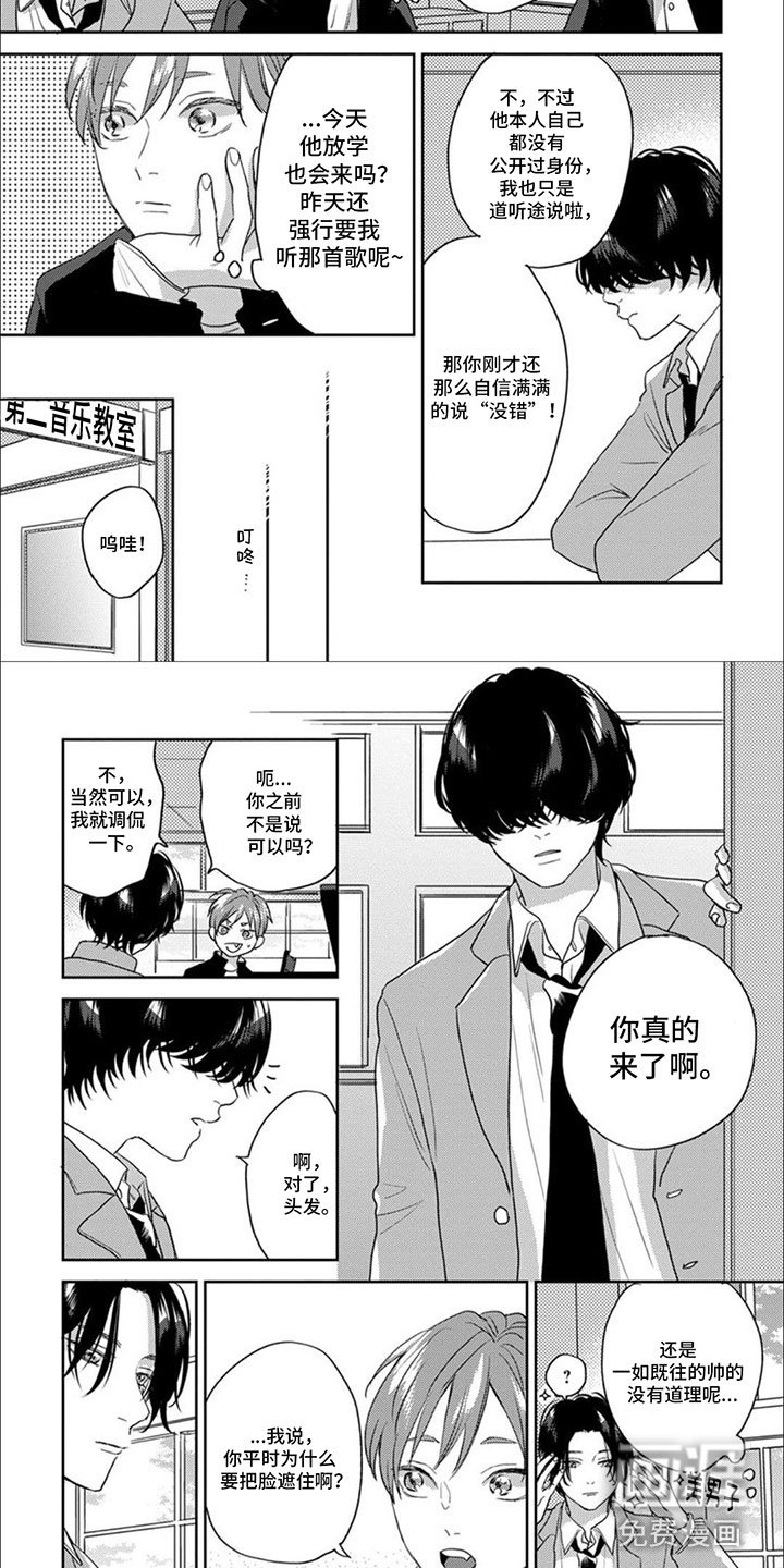 第5章：第一次主动