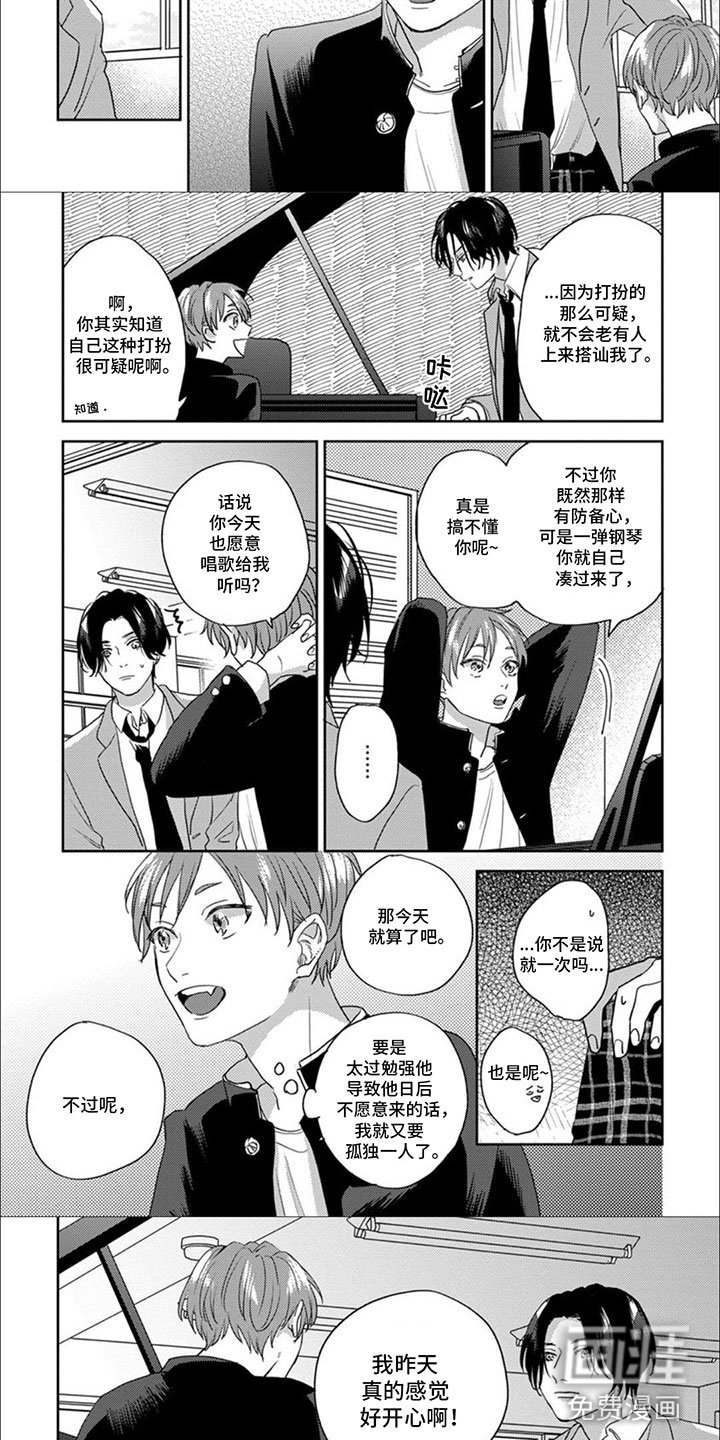 第5章：第一次主动