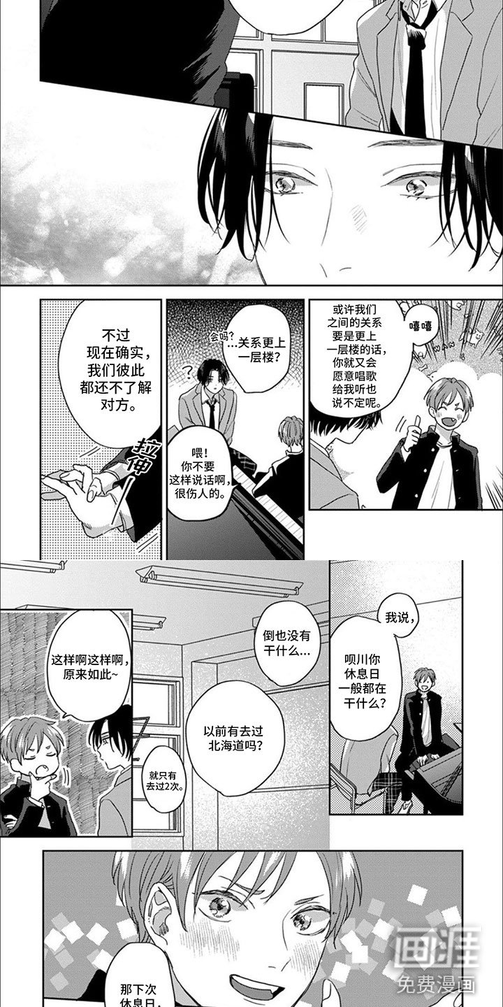 第5章：第一次主动