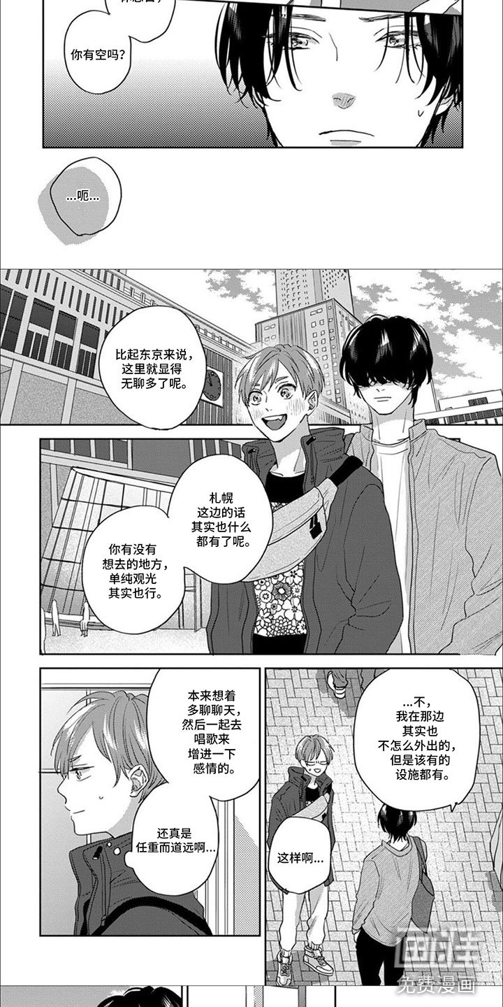 第5章：第一次主动