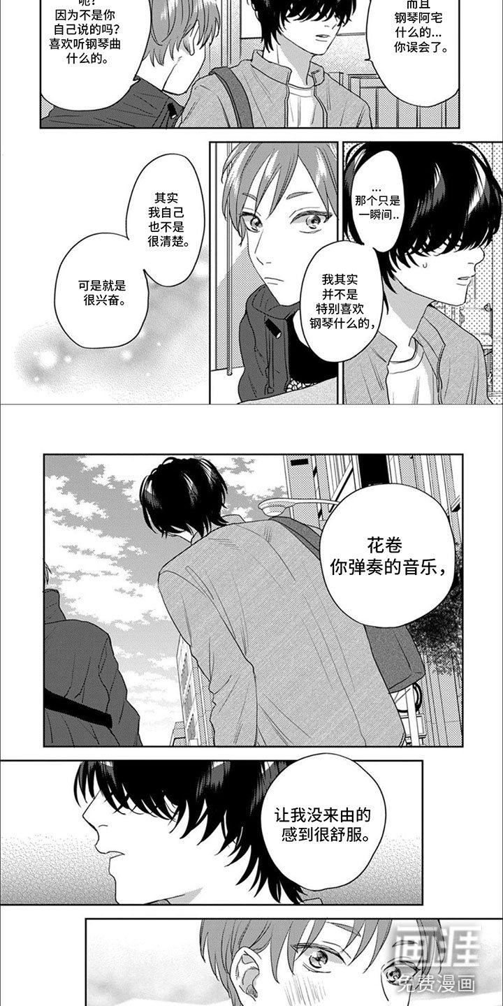 第5章：第一次主动