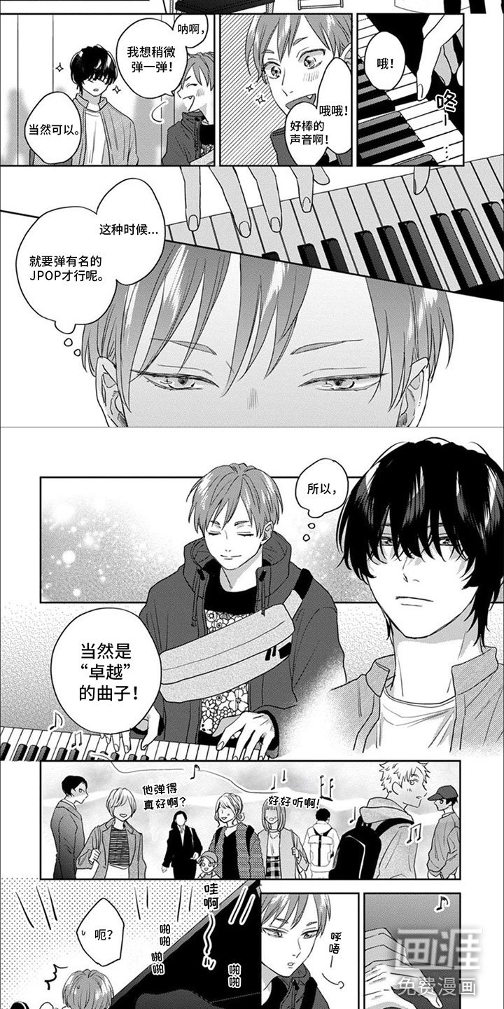 第6章：污蔑